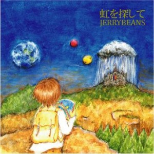 cd_虹を探して
